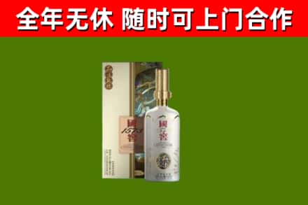嵩县烟酒回收国窖1573.jpg