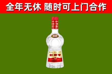 嵩县烟酒回收剑南春水晶剑2.jpg