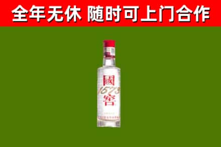 嵩县烟酒回收1573酒.jpg