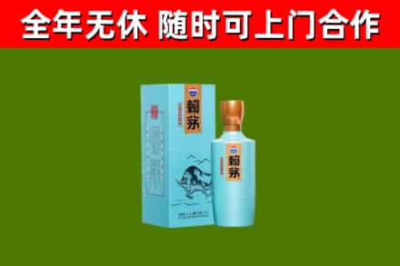 嵩县烟酒回收纪念赖茅.jpg