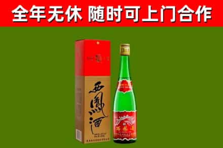 嵩县烟酒回收西凤酒绿瓶.jpg