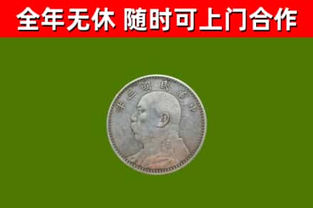 嵩县烟酒回收袁大头.jpg